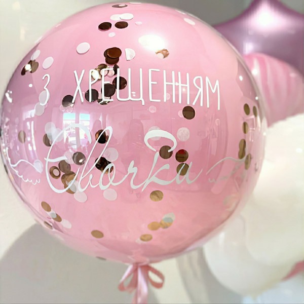 Ø 60 см шар в шаре Баблз с конфетти