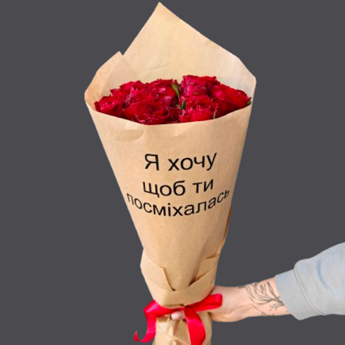 Я хочу чтобы ты улыбалась